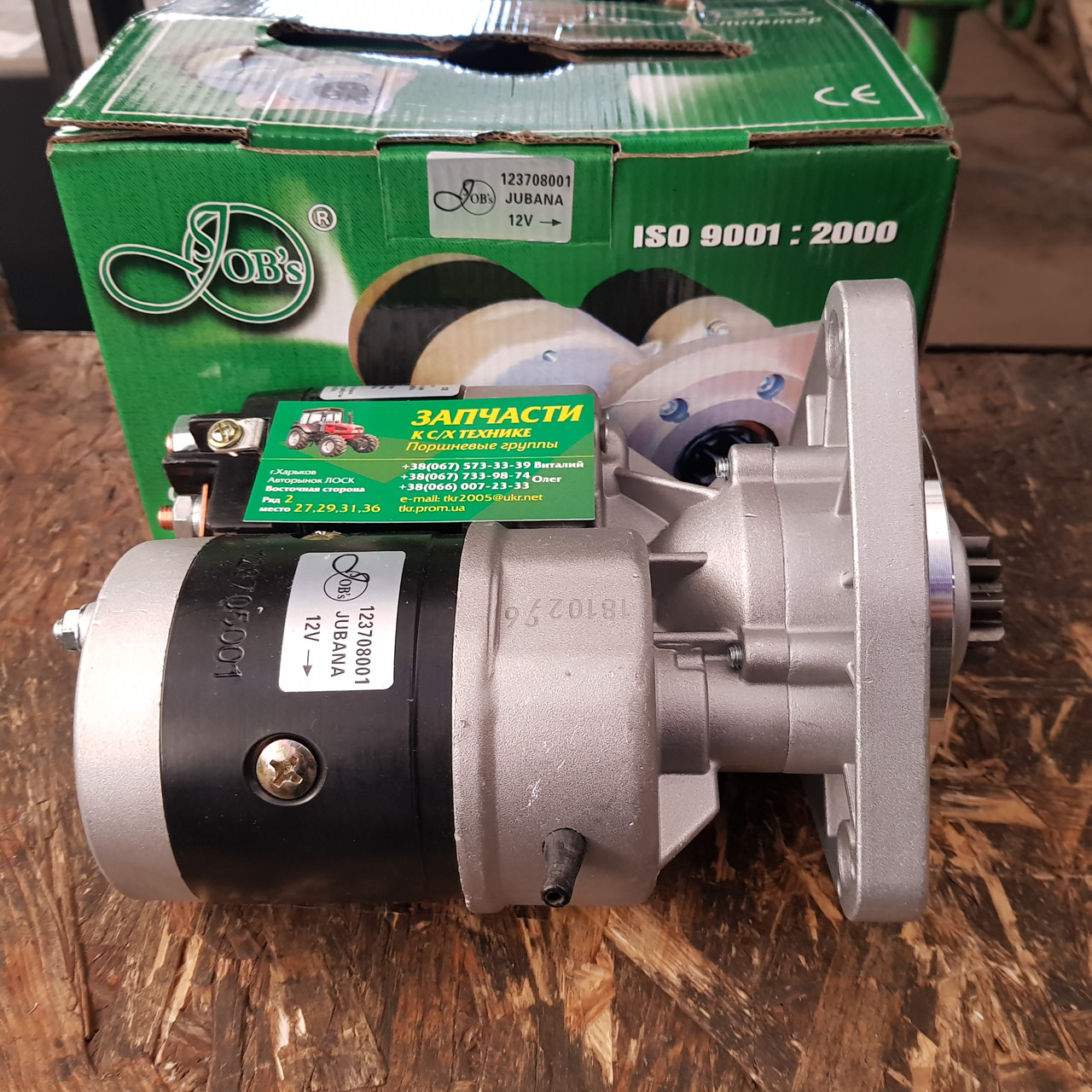 Стартер редукторний МТЗ, ПюМЗ, Т-40,25,16, фото 1