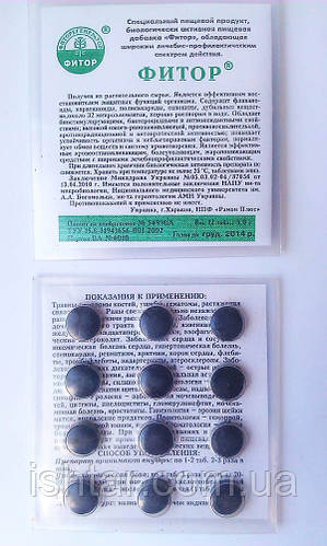 Фітор 12 таб.БАД, біостимулятор (ID#72410854), цена: 40 ₴, купить на ...