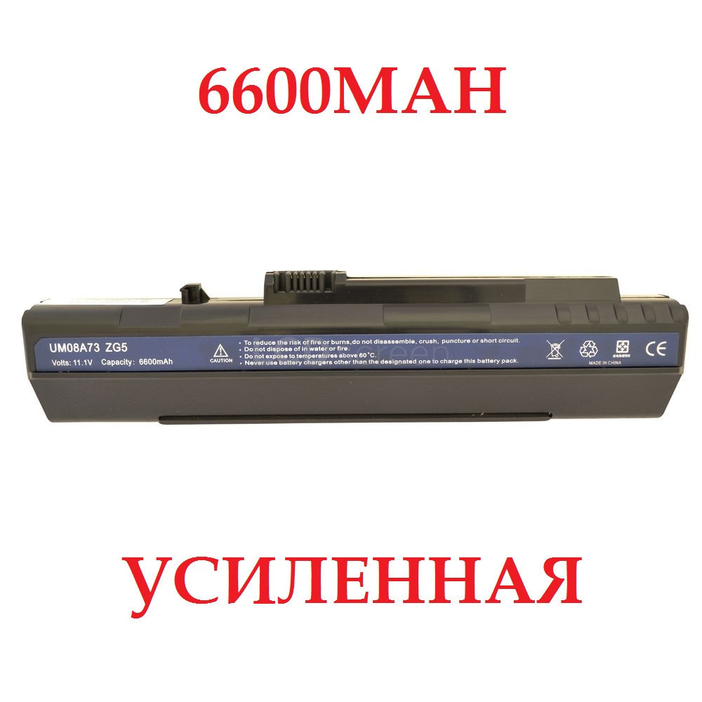 ПОСИЛЕНИЙ акумулятор батарея Acer LC.BTP00.017,Aspire One A110 A150 D150 D250 P531 ZG5 eMachines eM250