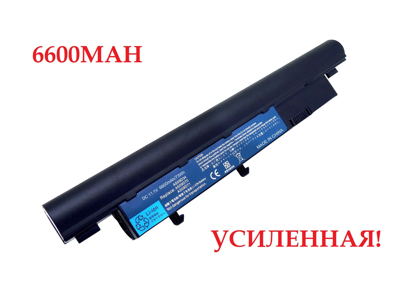 Посилений акумулятор батарея Acer Aspire 5810T 3410 5538 5538G TravelMate 8371 8571 8471 8571, фото 1