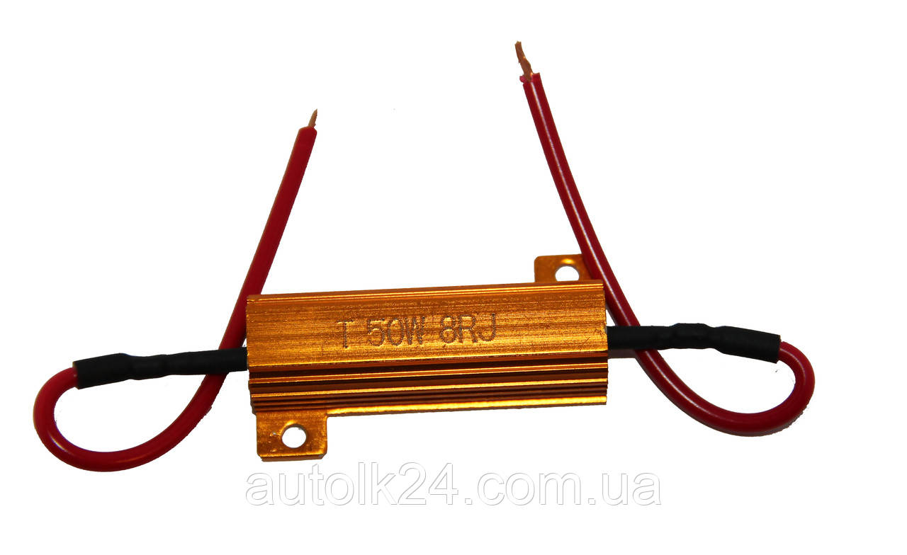 Резистор-обманка 50W 8 Ом (Ω) для світлодіодних (Led) ламп