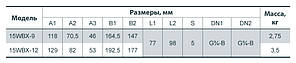 Насос підвищення тиску Насоси+ 15WBX-9 (+0,9 атм), фото 2