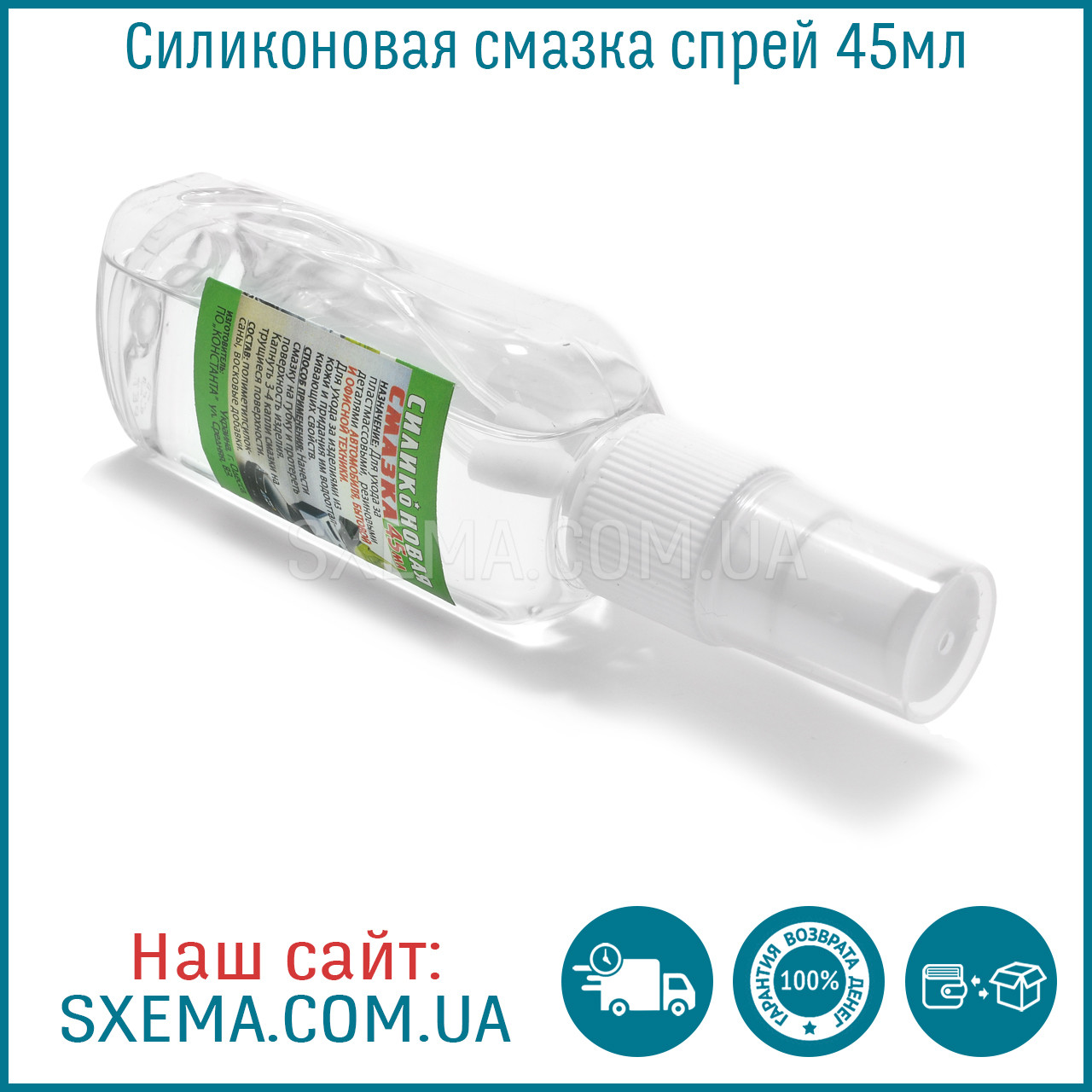 Силиконовая смазка спрей 45мл: продажа, цена в Запорожье. Интимные ...