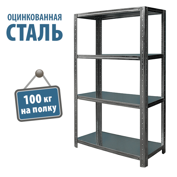 Металевий оцинкований стелаж 1150х500 на склад балкон підвал гараж, для дому господарства комори лоджії 1800 / 4