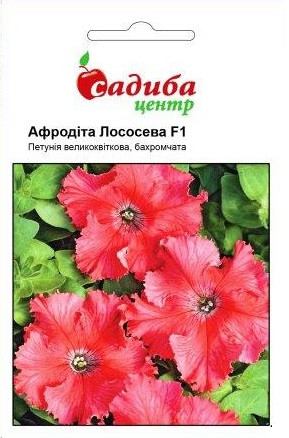 Насіння петунії грандифлора Афродіта F1 лососева 10 гранул, Cerny