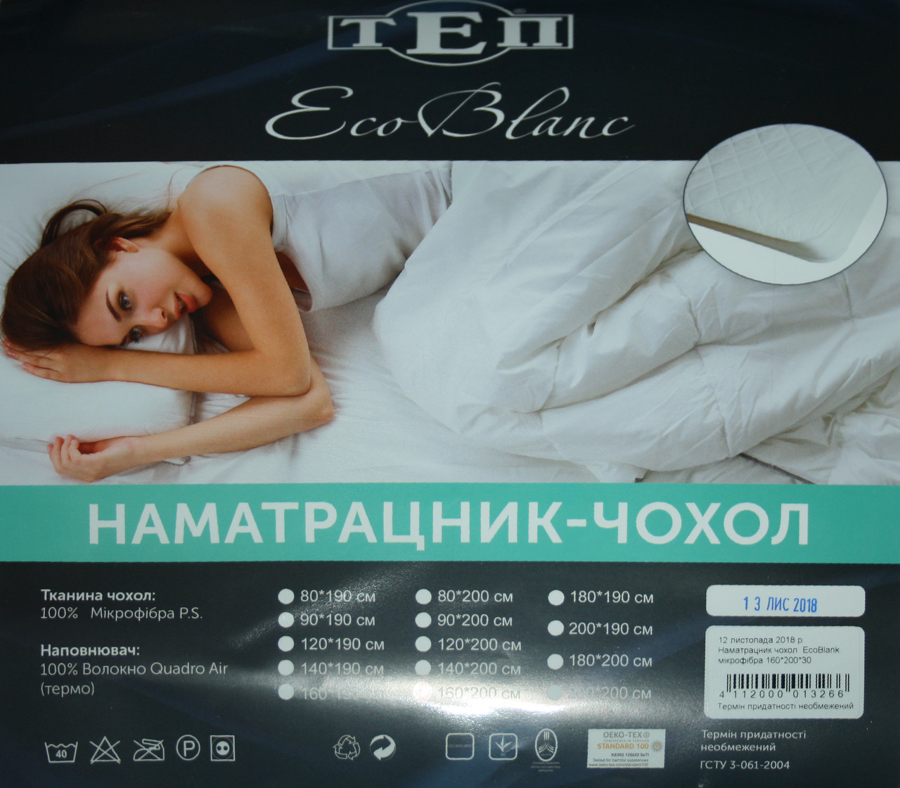 Наматрацник-чохол EcoBlank 200*180*30