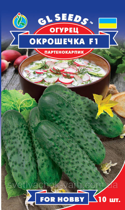 Огірок Окрошечка F1 гібрид новинка ультраскоростиглий партенокарпік корнішон без гіркоти, паковання 10 шт.