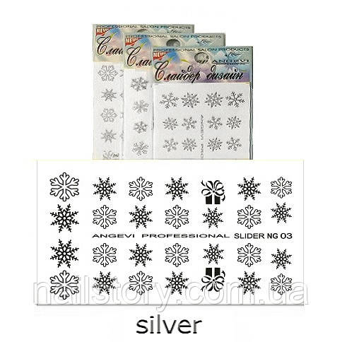 Новорічні наклейки для нігтів "Сніжинки" NG-02 срібло
