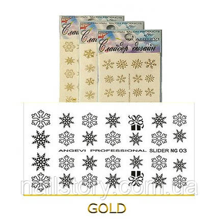 Новорічні наклейки для нігтів "Сніжинки" NG-03 золото, фото 2