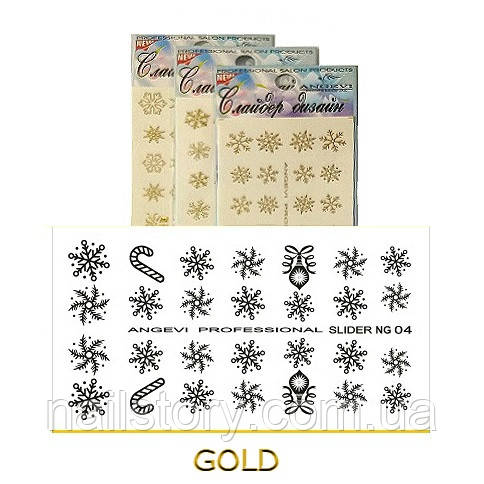 Новорічні наклейки для нігтів "Сніжинки" NG-04 золото