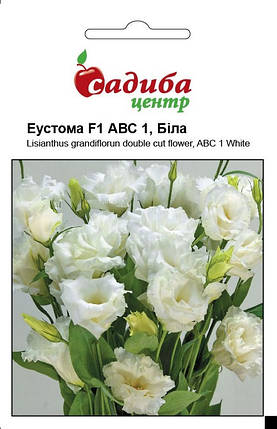 Насіння еустоми АВС 1 F1 махрова білий 10 шт, Pan American flowers, фото 1