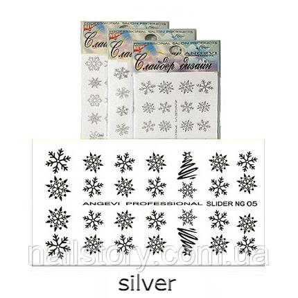 Новорічні наклейки для нігтів "Сніжинки" NG-05 срібло, фото 2