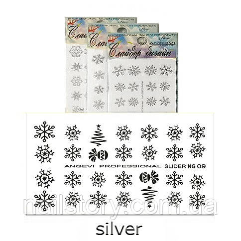 Новорічні наклейки для нігтів "Сніжинки" NG-09 срібло