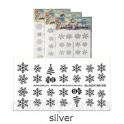 Новорічні наклейки для нігтів "Сніжинки" NG-09 срібло, фото 2