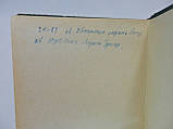 Бажанів С.А. Що таке радіолокація (б/у)., фото 9