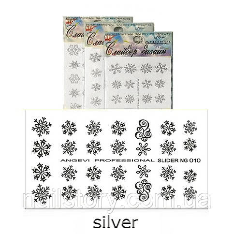 Новорічні наклейки для нігтів "Сніжинки" NG-10 срібло