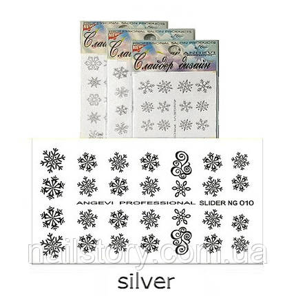 Новорічні наклейки для нігтів "Сніжинки" NG-10 срібло, фото 2