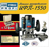 Фрезер Іжмаш ІФН-1550 Profi з набором фез, фото 5