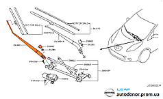 Важіль склоочисника переднього правий Nissan Leaf ZE0 / AZE0 (10-17) 28886-3NA0A / 28886-3NF0A