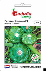 Насіння патисону Старшип F1 5 шт, Syngenta
