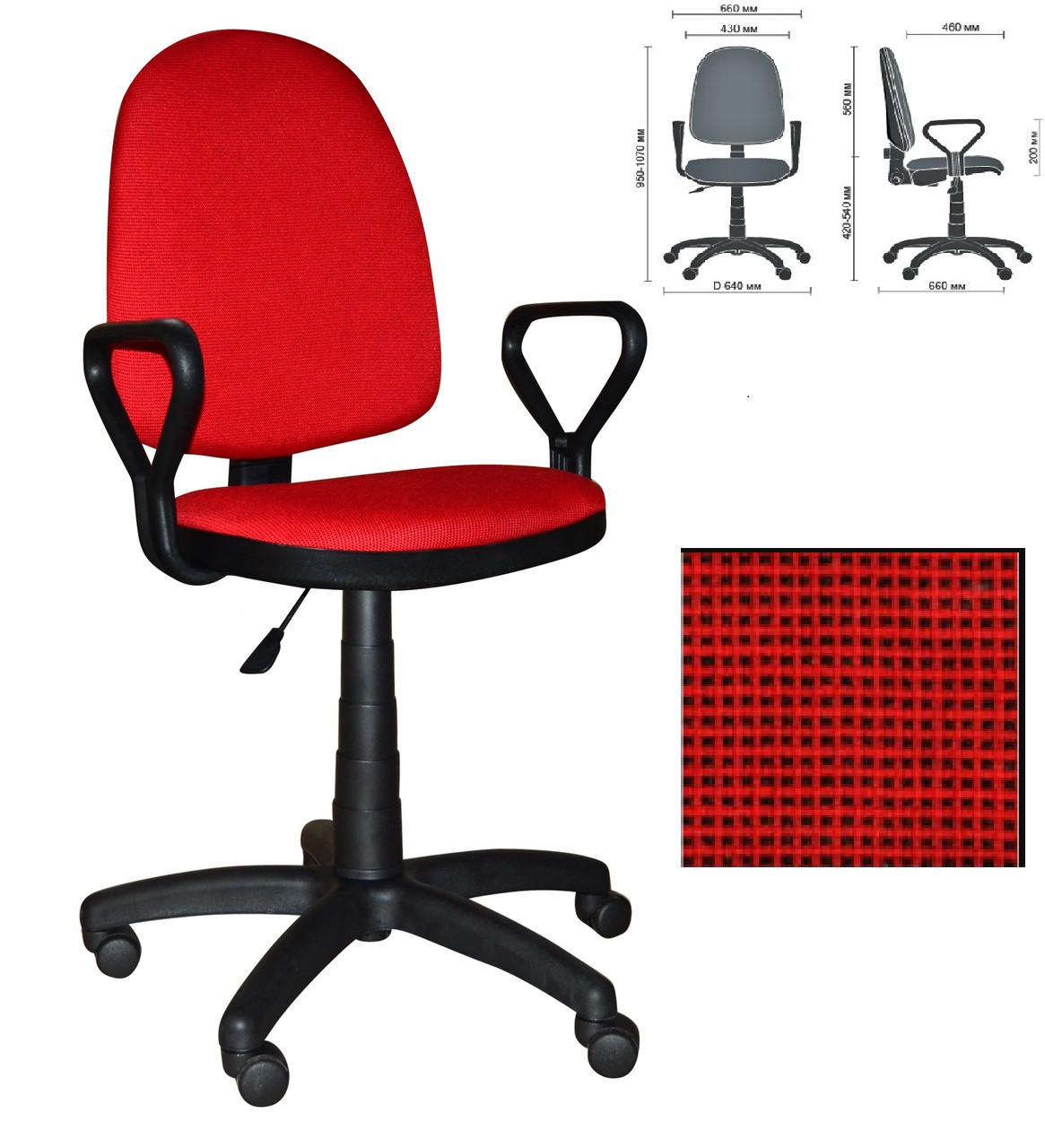 Крісло офісне Standart GTP C-16 (Стандарт), фото 1