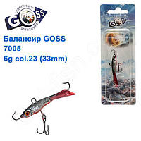 Балансир Goss 7005 6g col. 23 (33mm)