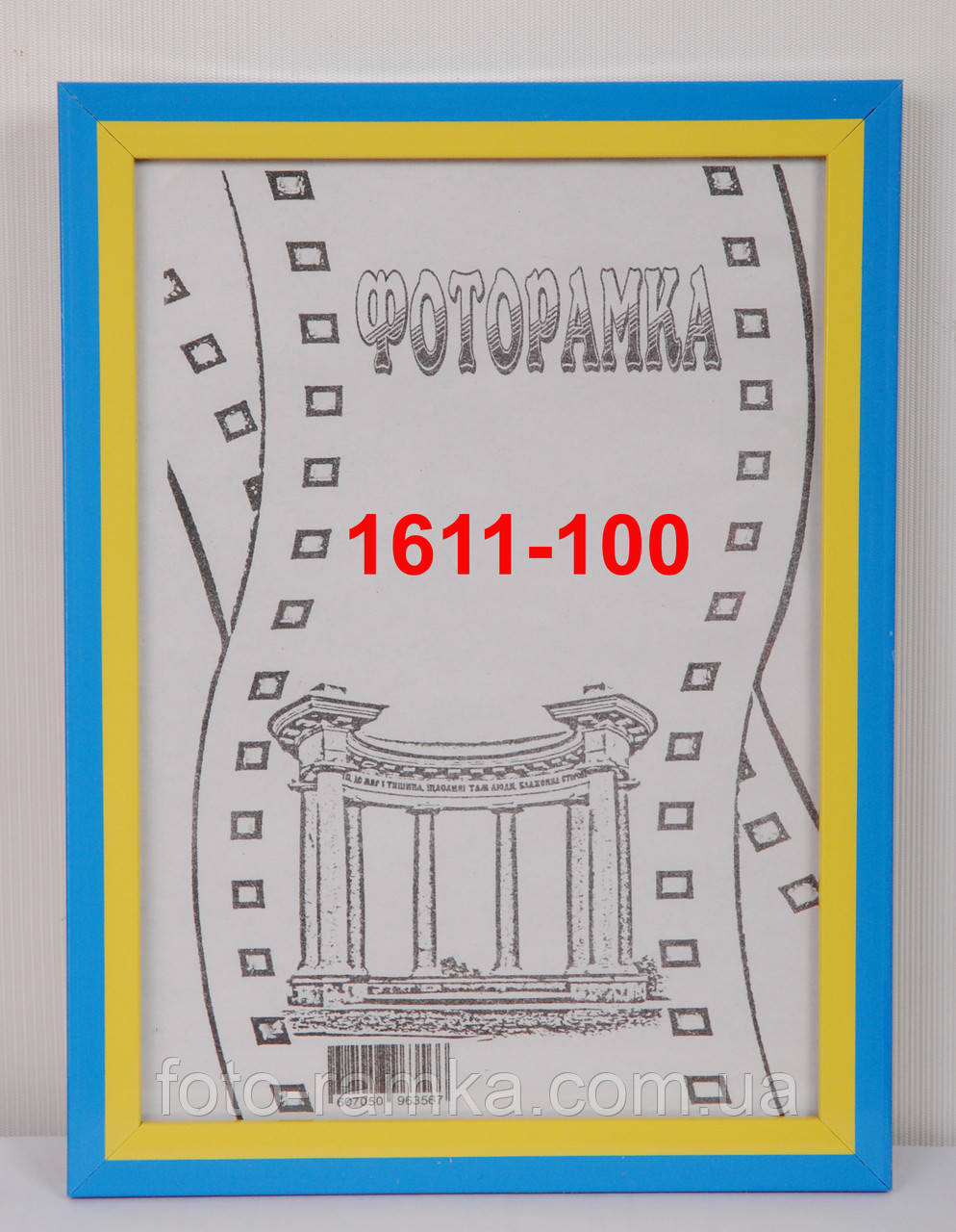 Фоторамка 20х30 багет 1611-100, фото 1