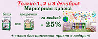 Поспішайте! Лише 3 дні!!!