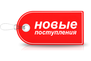 Розширення асортименту.