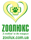 Ветеринарна клініка Zoolux