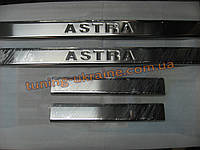 Хром накладки на пороги напис штампування для Opel Astra G 1998-2005