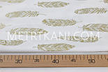 Тканина ранфорс Туреччина 240 см "Пер'я" (глітер) золоті на білому No WH-2960-11, фото 4