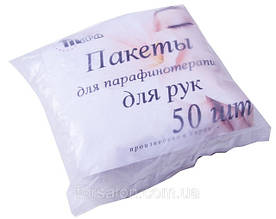 Пакети для парафінотерапії для рук 50 шт.