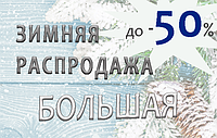 Успейте купить товар по лучшей цене