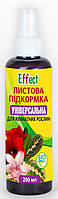 Листкове підживлення Ефект для підвищення імунітету і стійкості рослин універсальна спрей флакон 200 мл