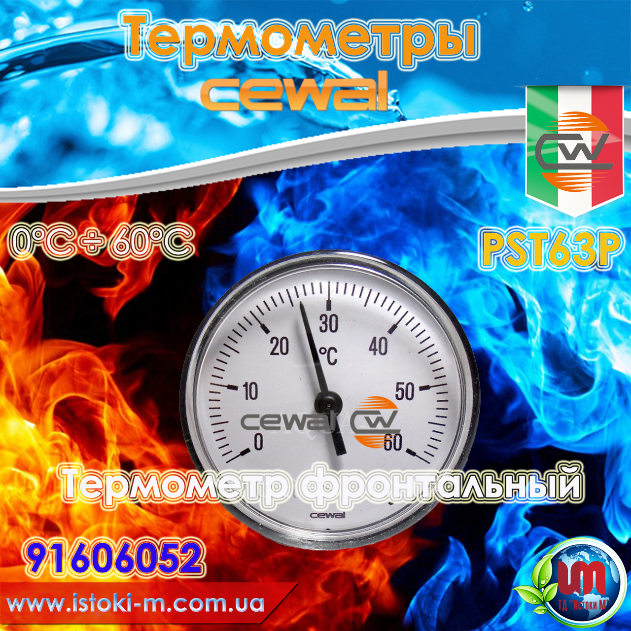 Термометр фронтальний пластик CEWAL PST63P ⁇ 63, 0÷60 °C
