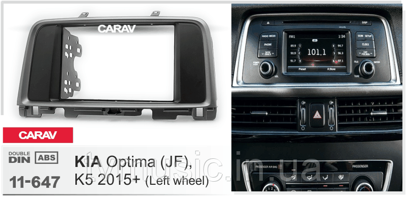 Перехідна рамка CARAV 11-647 2 DIN (KIA Optima, K5)