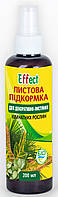 Листове підживлення Ефект для декоративно листяних підвищує імуніти й стійкість спрей флакон 200 мл