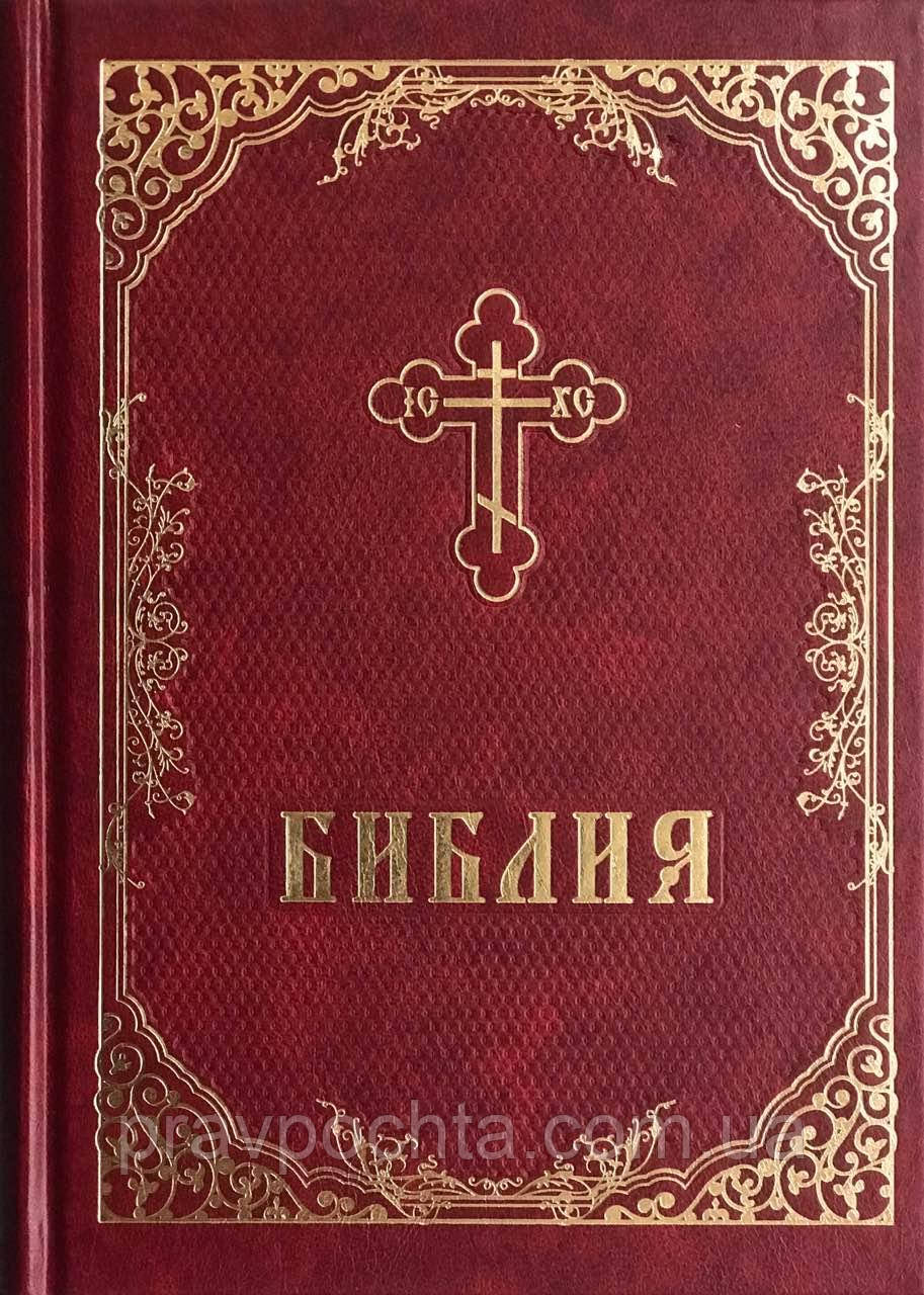 Біблія повна