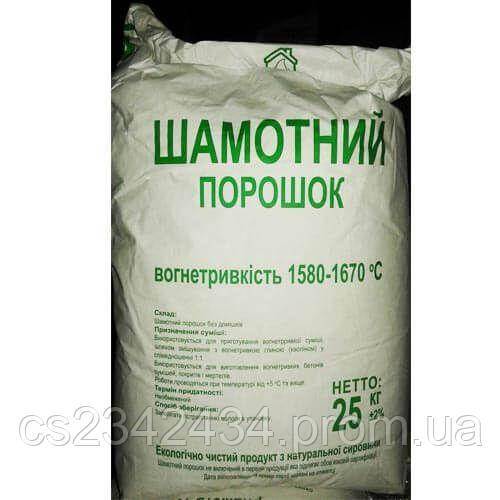 Порошок шамотний ПШК клас А (25кг)