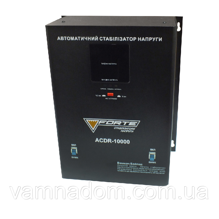 Стабілізатор напруги Forte ACDR-10kVA New