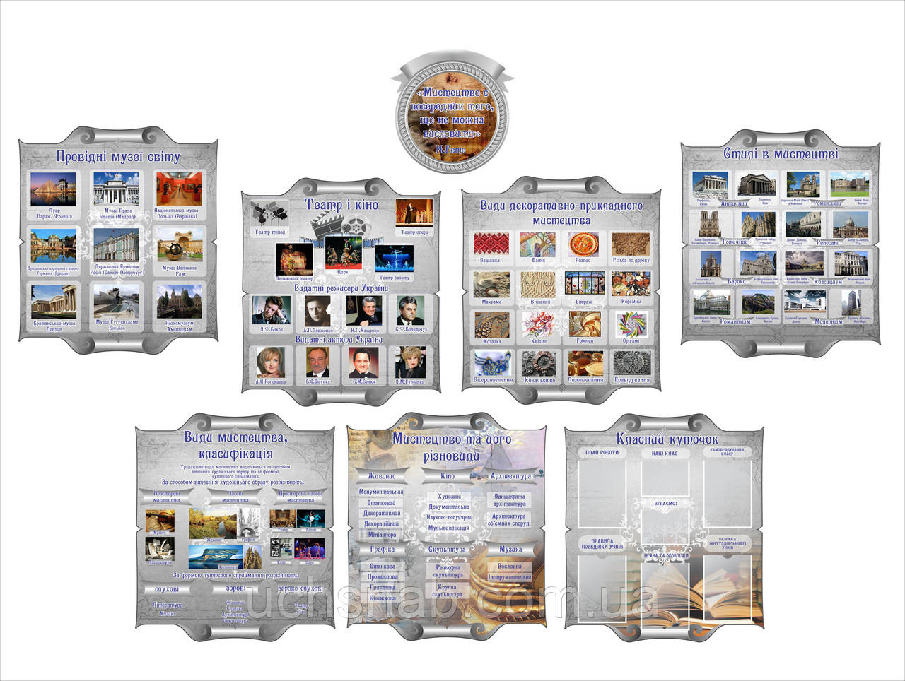 Стенди для школи "Кабінет культури", фото 1