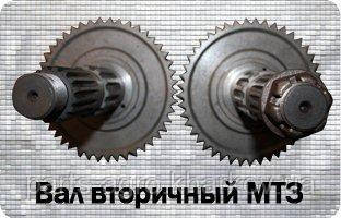 Вал 50-1701252 вторинний без гайки МТЗ-80, МТЗ-82