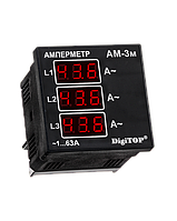 Амперметр DigiTOP АM-3М, (зовнішній ТТ) щитовий трифазний, 1 А. 63 А, диджітоп