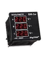 Вольтметр DigiTOP ВМ-3М, трифазний щитовий, фазне ~100 B... ~400 B, диджітоп