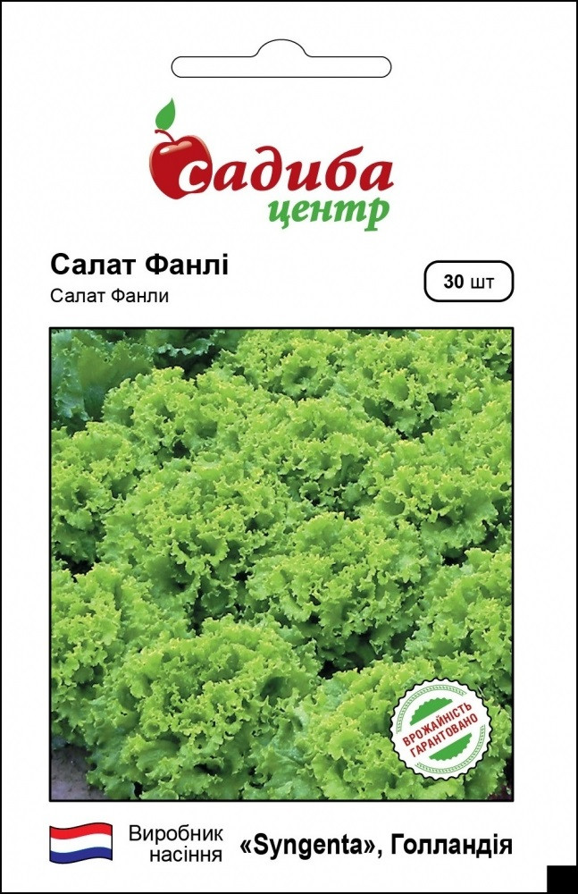 Насіння салату Фанлі 30 шт, Syngenta