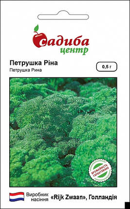 Насіння петрушки кучерявої Ріна 0,5 г, Rijk Zwaan, фото 1