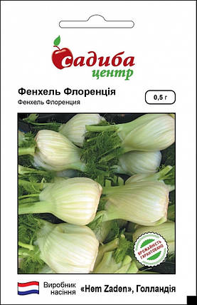 Насіння фенхелю Флоренція 0,5 г, Hem Zaden, фото 1