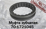 Муфта силового вала МТЗ 70-1721045, фото 2