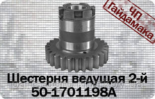 50-1701198А Шестірня редуктора (Z = 28) КПП МТЗ-80 МТЗ 82